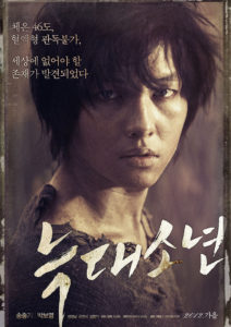 Korean Poster Song Joong-ki Werewolf Boy