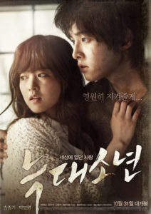 A Werewolf Boy Movie Poster (2012) Korean Movie Poster