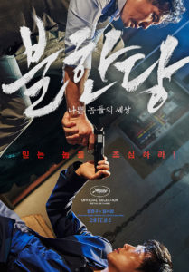 The Merciless Korean Movie Poster