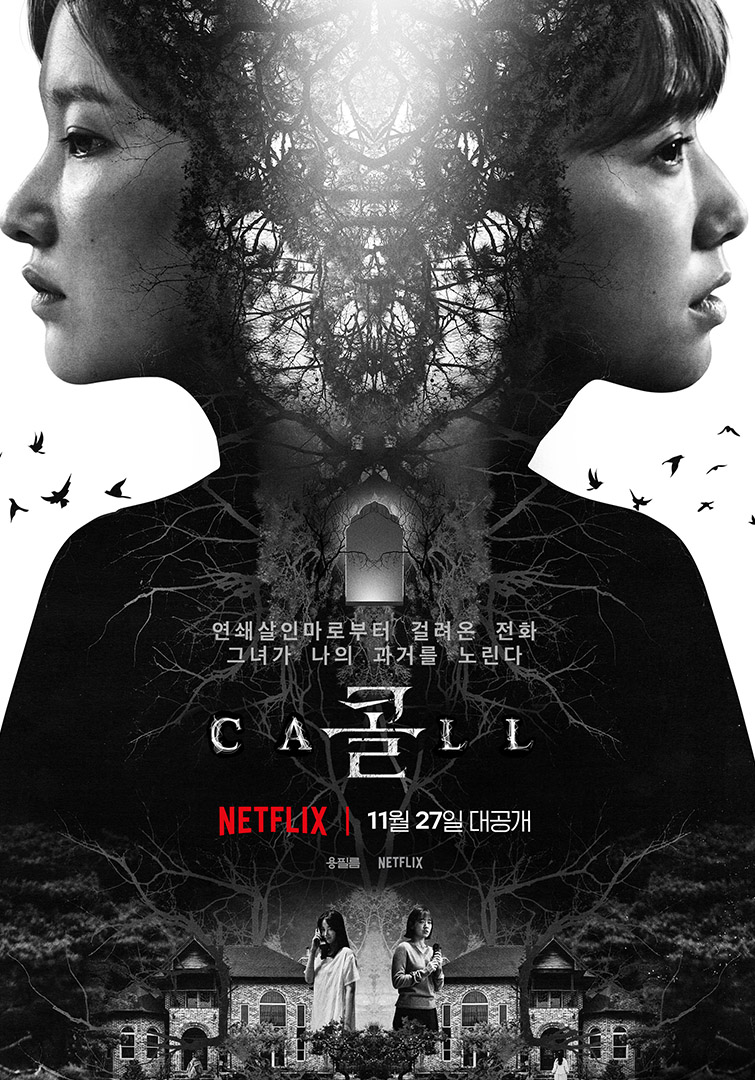 The Call 2020 Korean Movie Review And Explanation