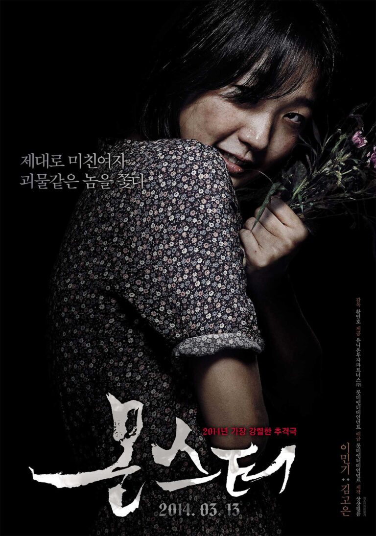 Monster (2014) Korean Movie Review